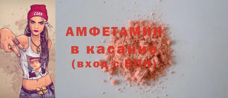 Amphetamine 97%  наркошоп  Катав-Ивановск 