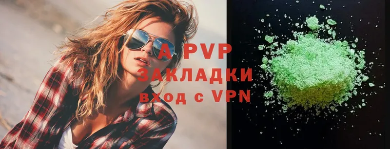 площадка как зайти  ссылка на мегу зеркало  A-PVP VHQ  Катав-Ивановск  как найти  