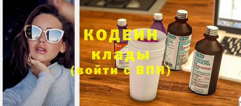 Кодеин напиток Lean (лин)  мега вход  Катав-Ивановск  закладка 