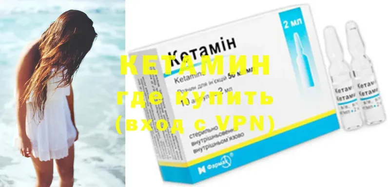 Кетамин ketamine  Катав-Ивановск 